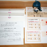 KADOKAWA様から優待が到着