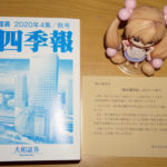 本日の売買と大和証券様、カワニシHD様からの優待