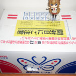 本日の売買と山陰合同銀行様からの優待品