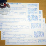 本日の売買と広島電鉄様からの優待案内